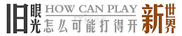 眼光艺术字