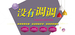 时尚家装促销海报背景