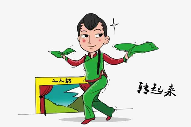 东北二人转卡通矢量图