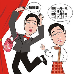 有声笑话东北二人转
