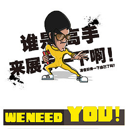 招聘广告素材