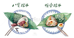 水墨画粽子