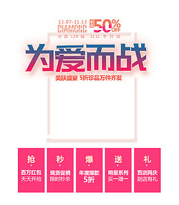 为爱而战艺术字