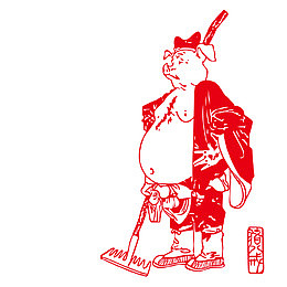 红色剪纸猪八戒