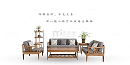 木质沙发组合