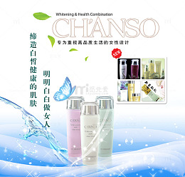 化妆品组合套装海报