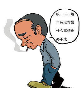 抽烟的叔叔