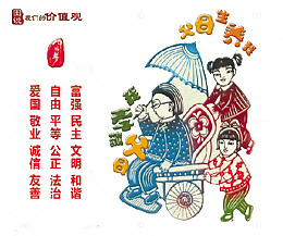 价值观孝敬