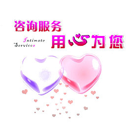 咨询服务用心为您句子艺术字