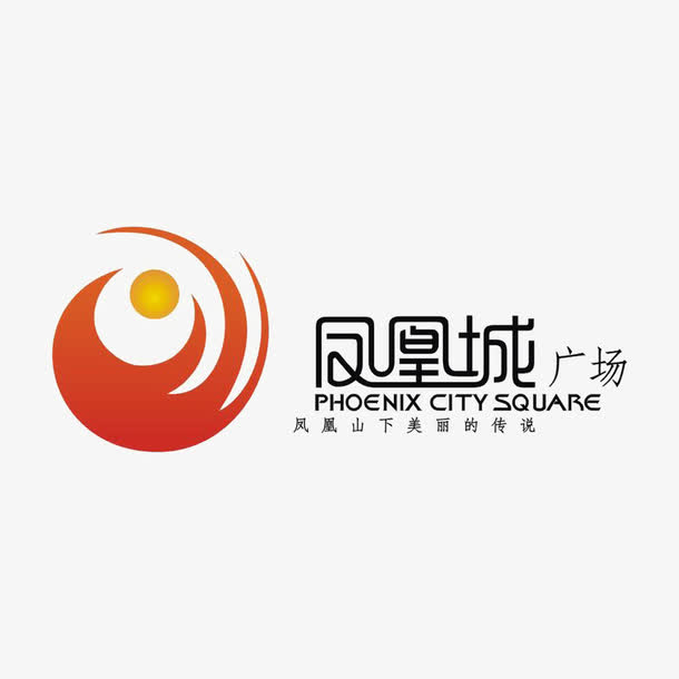 凤凰城广场标识