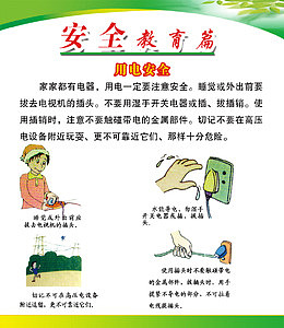 学校展板图片