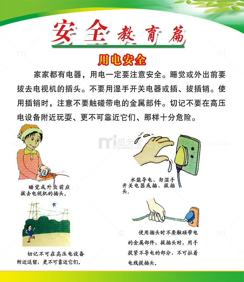学校展板图片