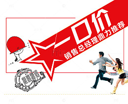 地产户型一口价展板图片免抠素材
