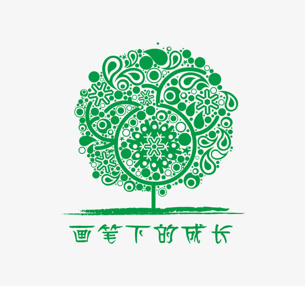 成长树免费下载