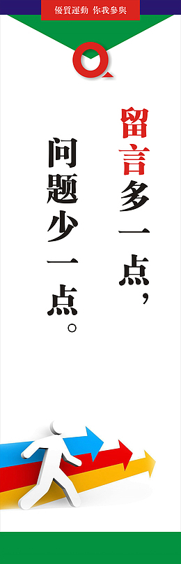 展板模板