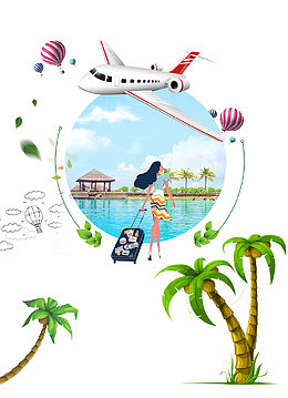 夏日约惠旅行