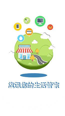 APP便民服务启动页面设计
