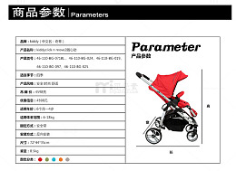 淘宝商品参数模板