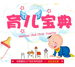 育儿宝典艺术字