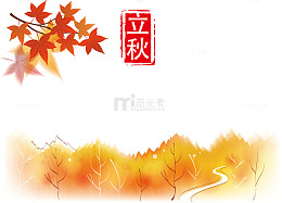 立秋节气图
