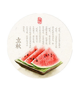 立秋素材