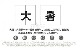 中国传统