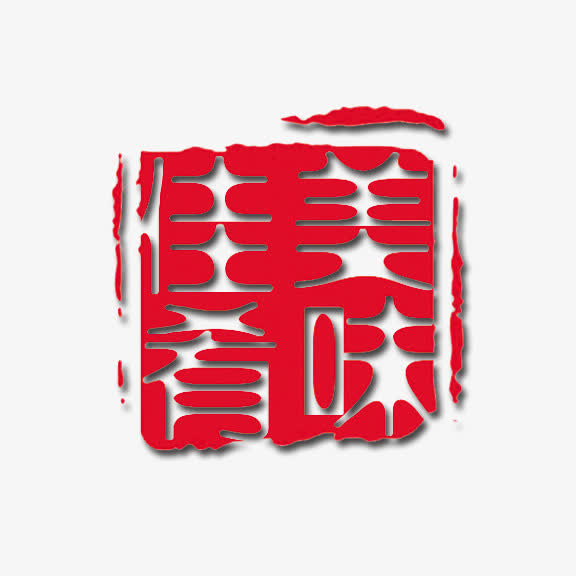 美味佳肴艺术字