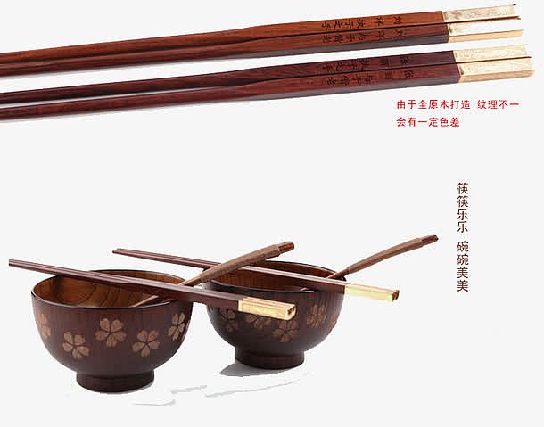 高档碗筷