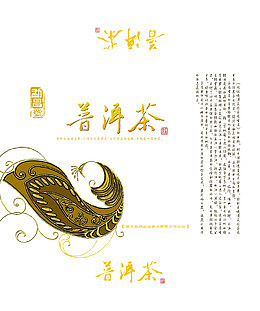 普洱茶花纹茶业海报素材