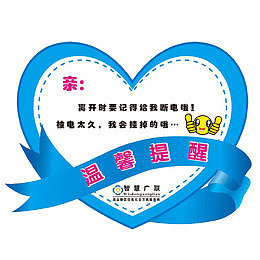 不干胶模板
