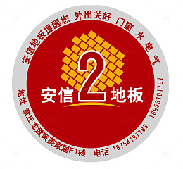 不干胶模板