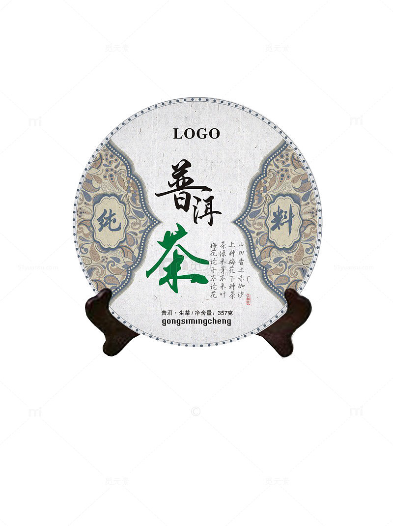 普洱茶饼摆设