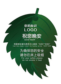 不干胶模板