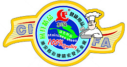 健康用品不干胶设计