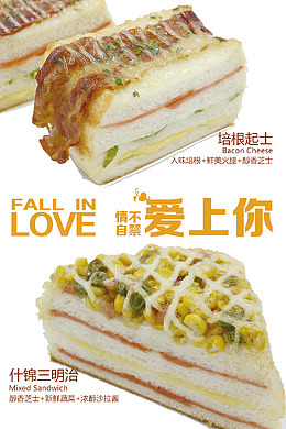 培根起士三明治新品海报上市