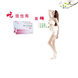 减肥药瘦体美体