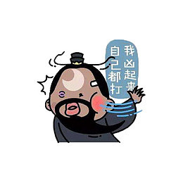 包大人卡爱表情包