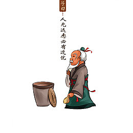 孔子名言