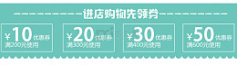 天猫优惠券
