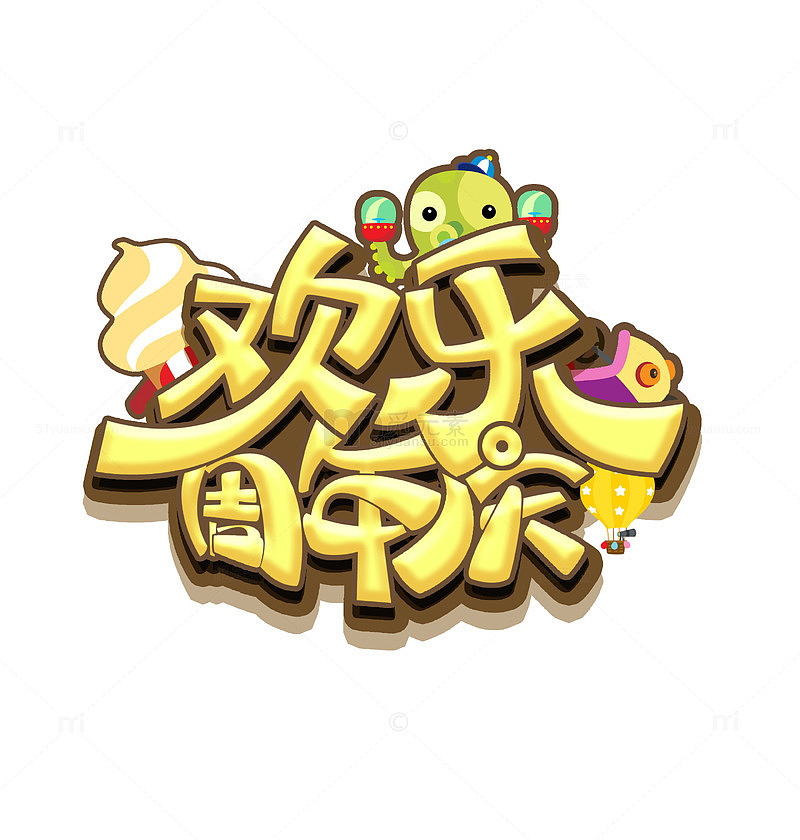 平面设计艺术字
