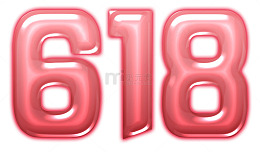 果冻618艺术字PSD