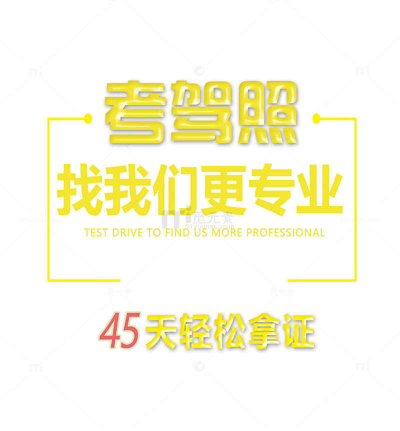 加红枣果冻艺术字素材