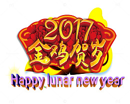 2017年