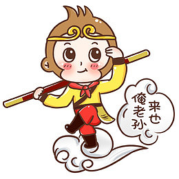 齐天大圣卡通漂浮