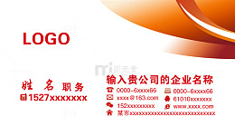 名片设计 红色图片