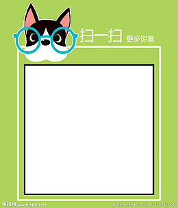 卡通二维码扫描