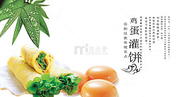 鸡蛋灌饼海报