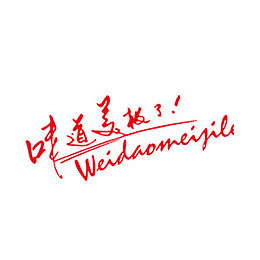 漂浮味道艺术字