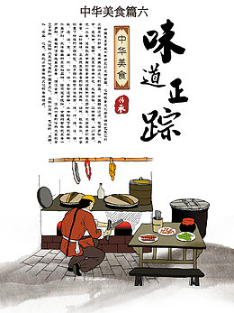 中国风人物