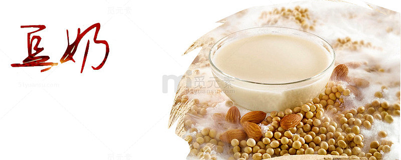 豆奶豆乳豆浆